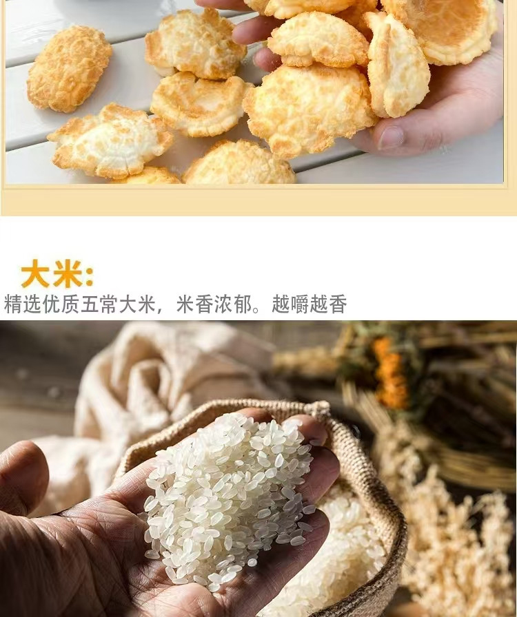 三凯 经典虎皮年糕片