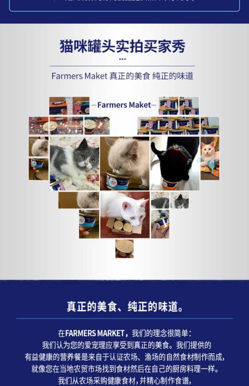 泰国原装进口成猫湿粮猫零食汤煮猫罐头80g*6罐，Farmers Market蓝宝食猫粮