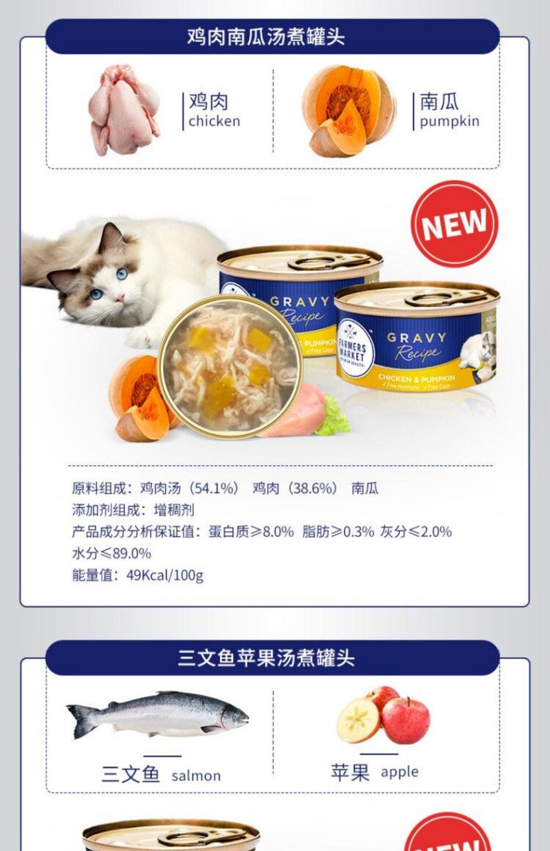 泰国原装进口成猫湿粮猫零食汤煮猫罐头80g*6罐，Farmers Market蓝宝食猫粮