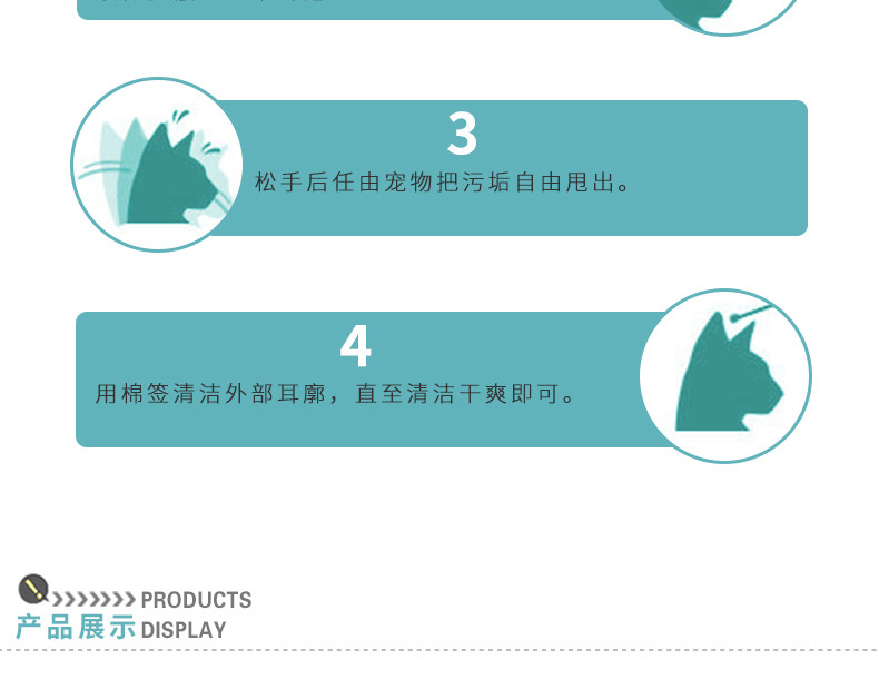 莱美露耳净舒狗狗滴耳液60ml猫咪除耳螨 除耳臭洗耳液