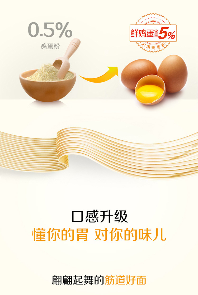 金龙鱼鲜蛋和面系列鲜鸡蛋麦芯挂面120G*50(筒膜)