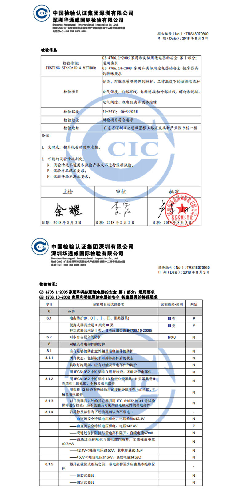 乐普眼部按摩仪 佳目