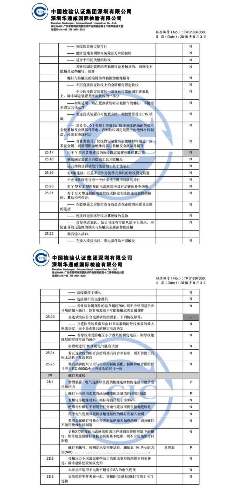 乐普眼部按摩仪 佳目