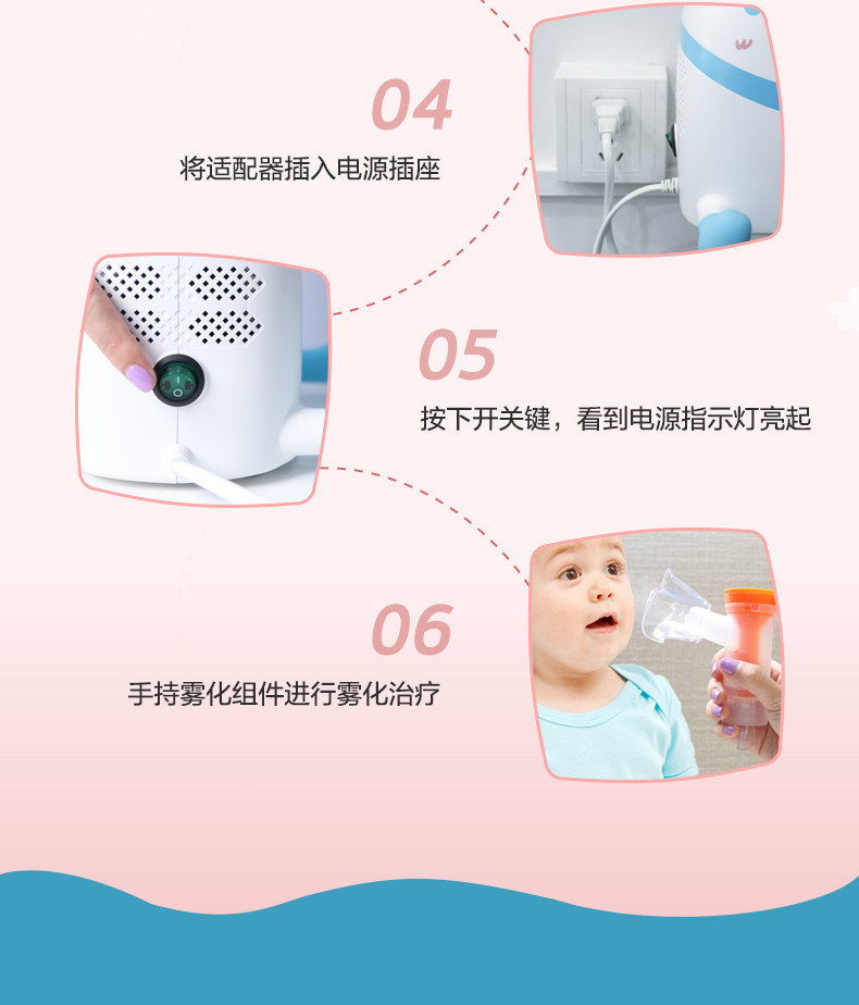 乐普儿童家用医疗压缩式雾化器LNE503