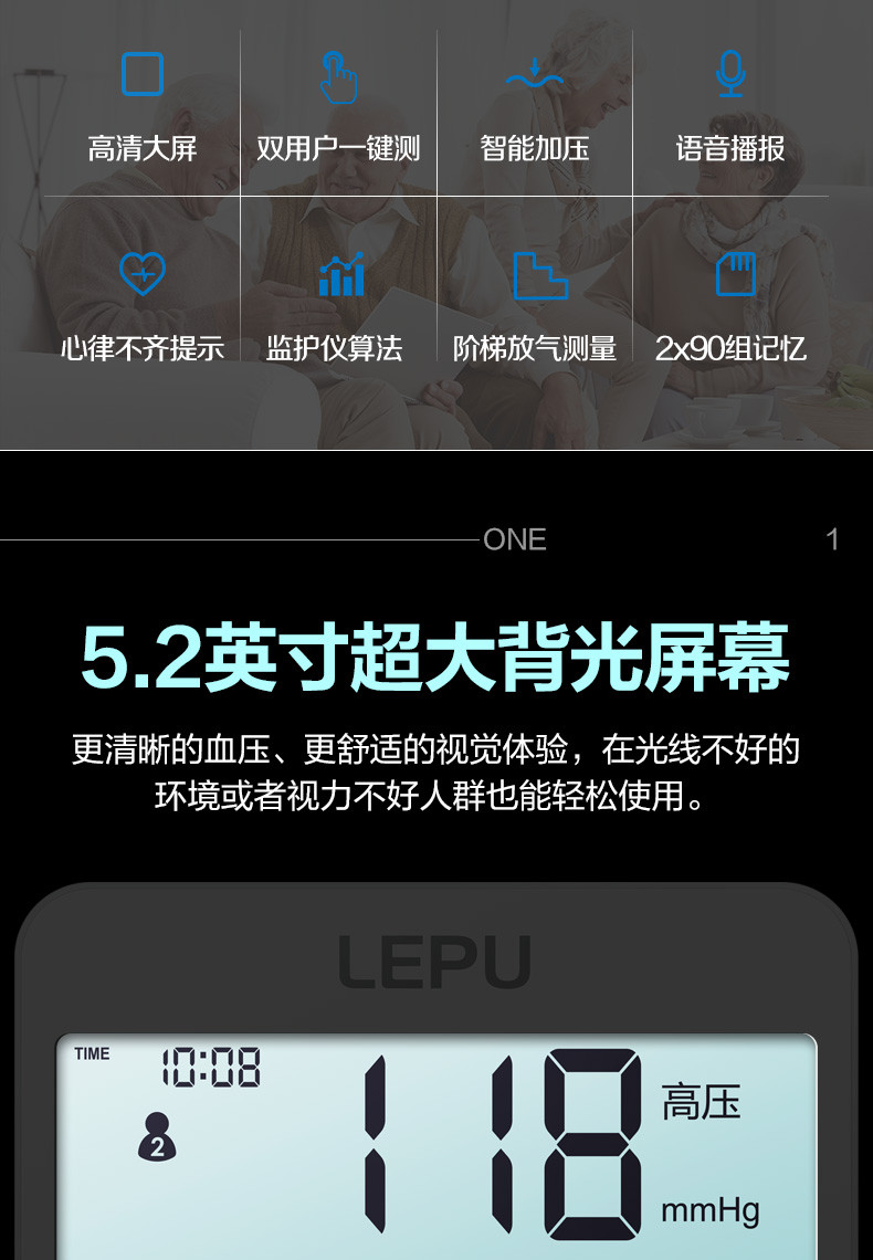 乐普全自动臂式宽屏电子血压计LBP70A