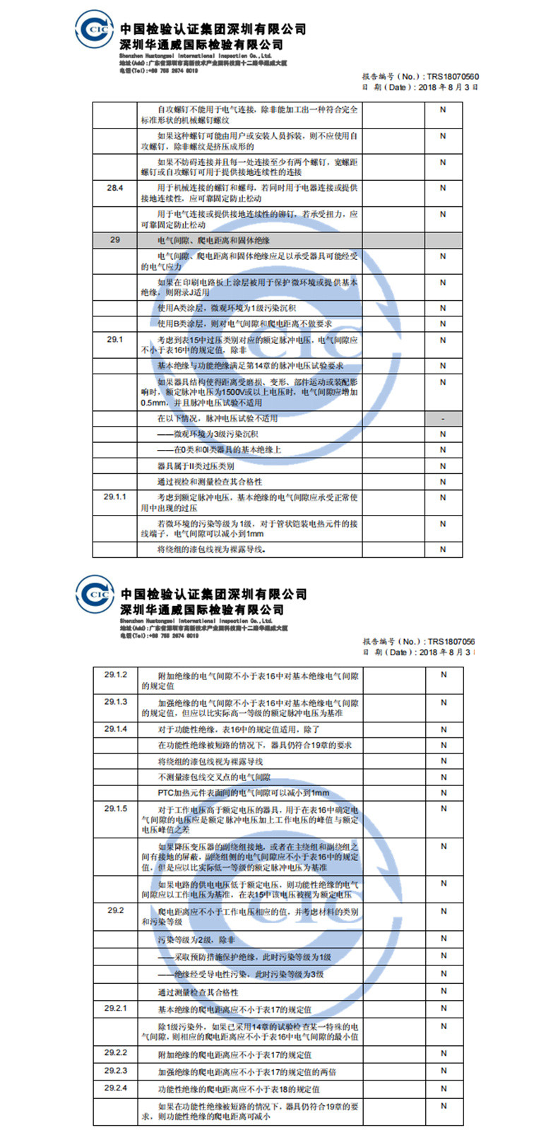 乐普眼部按摩仪 佳目