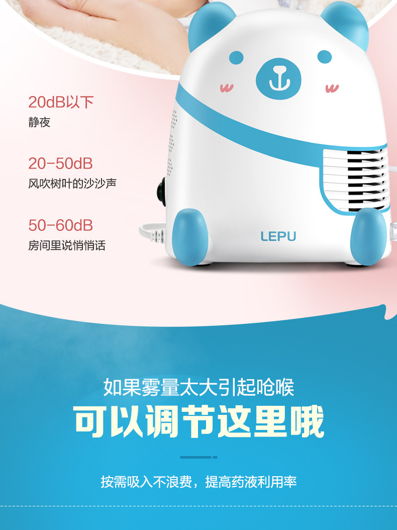 乐普儿童家用医疗压缩式雾化器LNE503