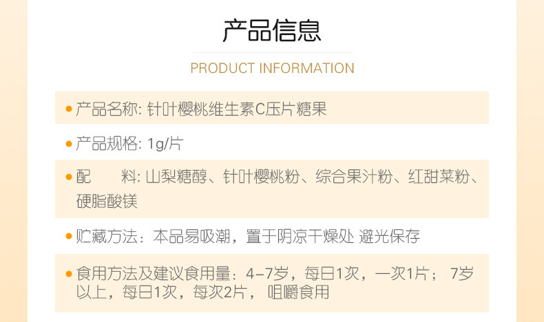 汤臣倍健 天然博士针叶樱桃维生素C片（30片*4瓶）