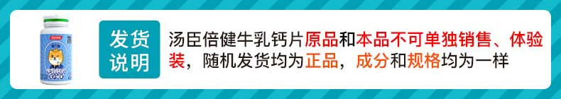 汤臣倍健 健力多牛乳钙压片糖果（60片*3瓶）套装