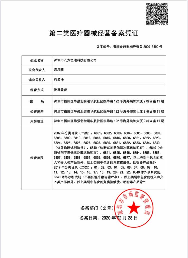 乐普智能心电体脂称 LEPUS  Scale S1