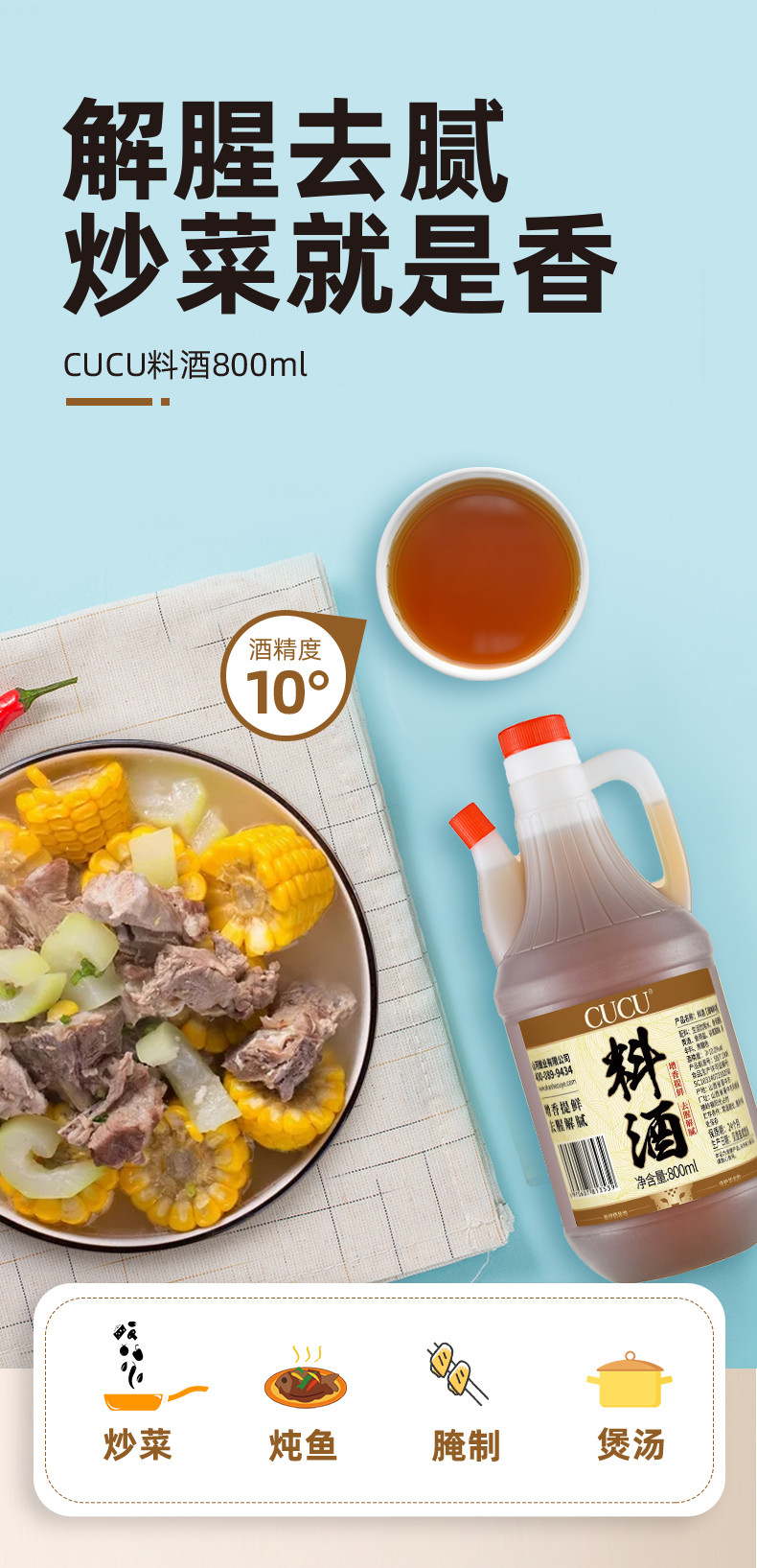 CUCU 【山西·晋中】CUCU陈醋800ml+料酒800ml