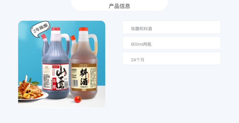 CUCU 【山西·晋中】CUCU陈醋800ml+料酒800ml