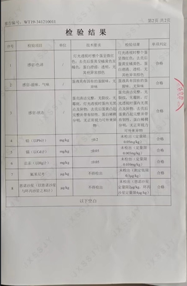 老俵情 江西新余分宜海莲绿壳鸡蛋40枚