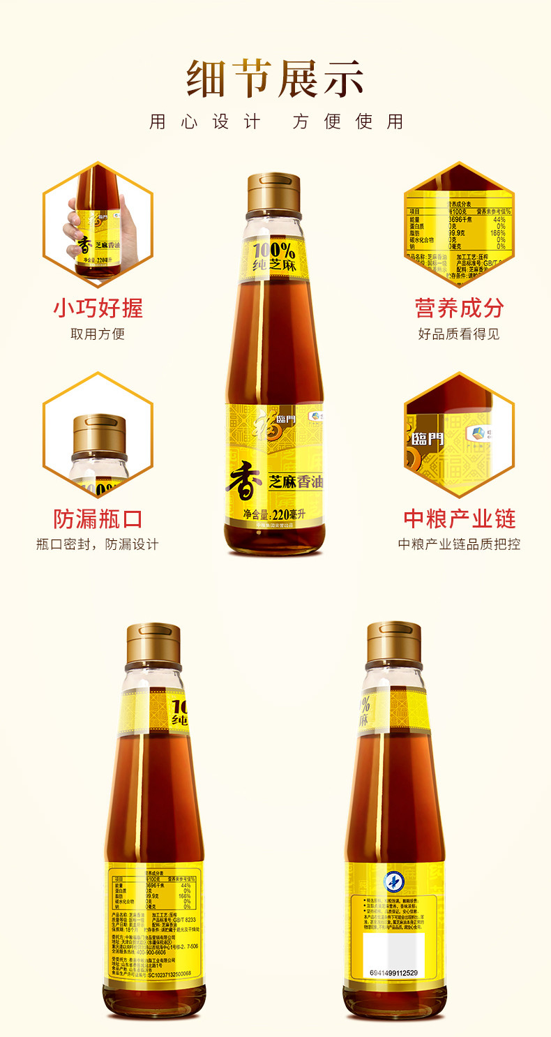 楚农家 桥香米500g+福临门压榨芝麻香油220ML