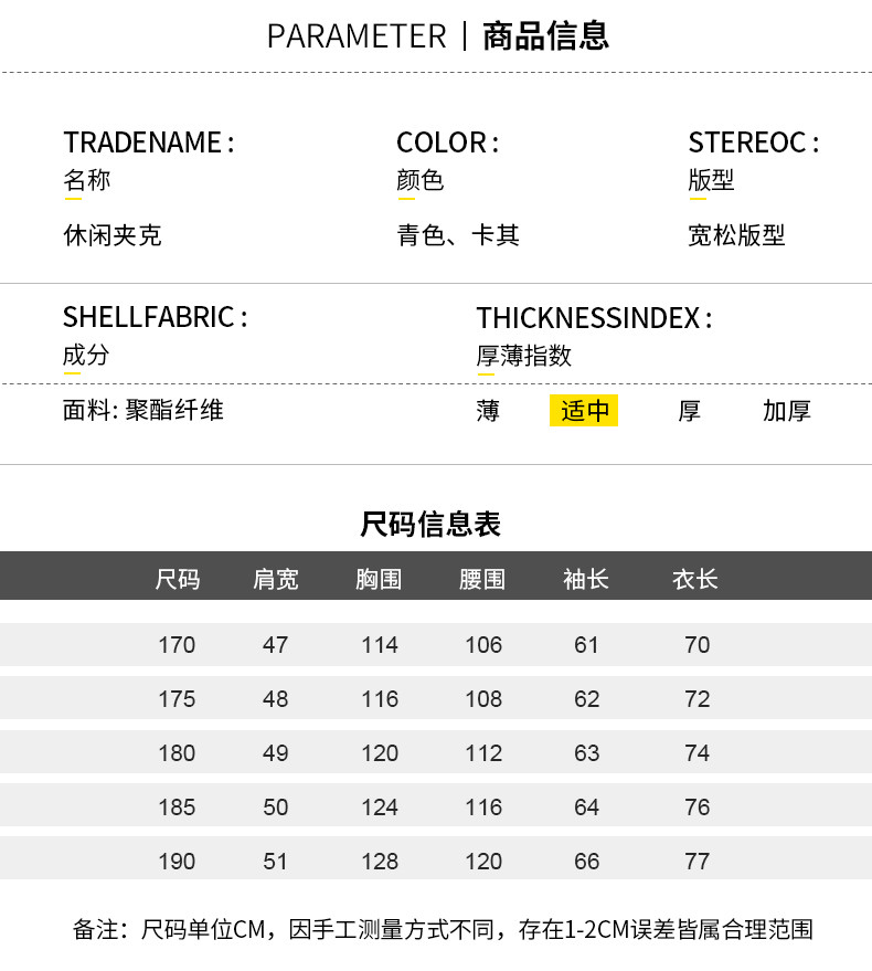 【劵后仅需59.9】雪暖春秋新款男装夹克薄款加大码中长款翻领爸爸装春季外套57000