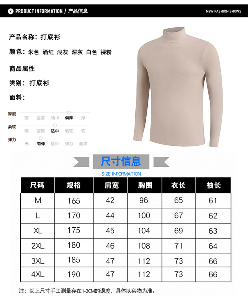 雪暖春秋冬新款男装上衣德绒半高领内搭长袖T恤修身磨毛保暖百搭打底衫PDDS211