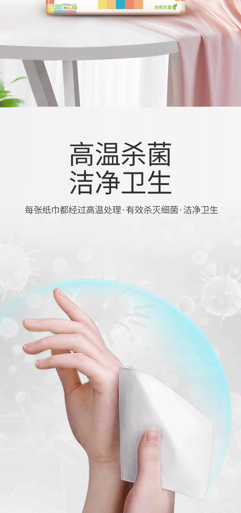 洁柔抽纸布艺无香系列卫生纸餐巾纸擦手纸面纸3层100抽6包/提