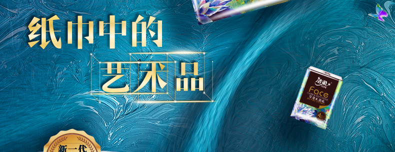 洁柔face艺术油画纸巾抽纸4层80抽1提8包可湿水面巾纸擦手纸卫生纸抽