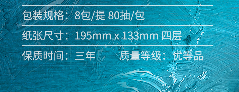 洁柔face艺术油画纸巾抽纸4层80抽1提8包可湿水面巾纸擦手纸卫生纸抽