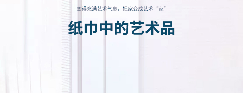 洁柔face艺术油画纸巾抽纸4层80抽1提8包可湿水面巾纸擦手纸卫生纸抽