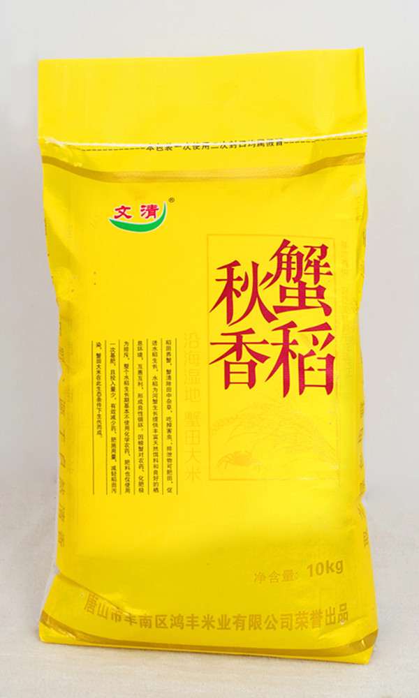 唐山蟹田大米 香米20KG