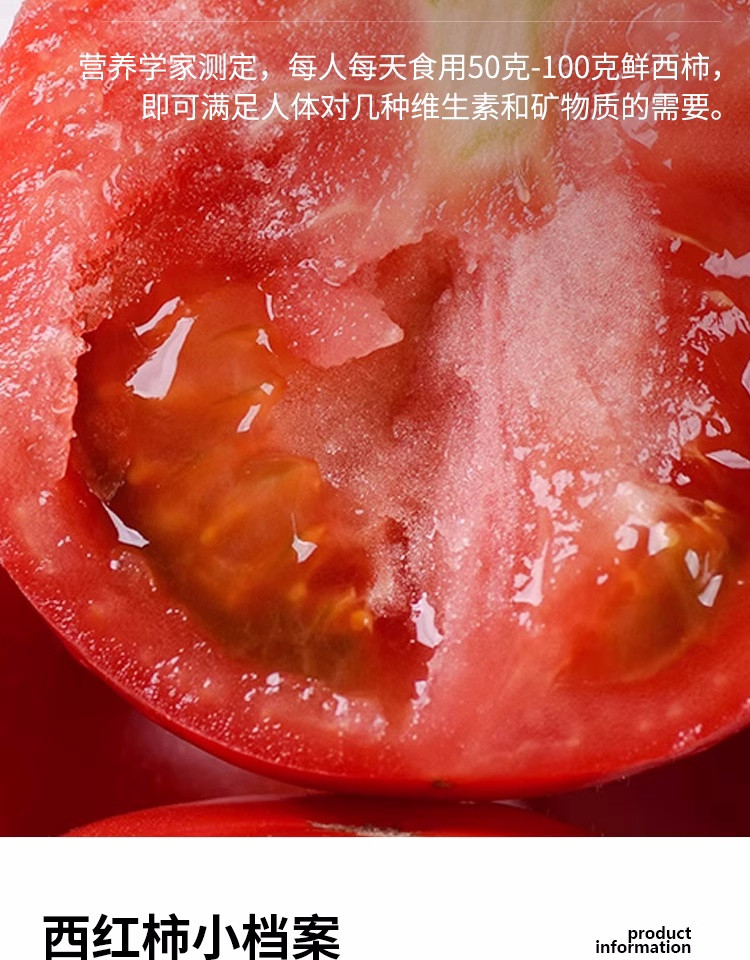 十八道农特 普罗旺斯水果西红柿