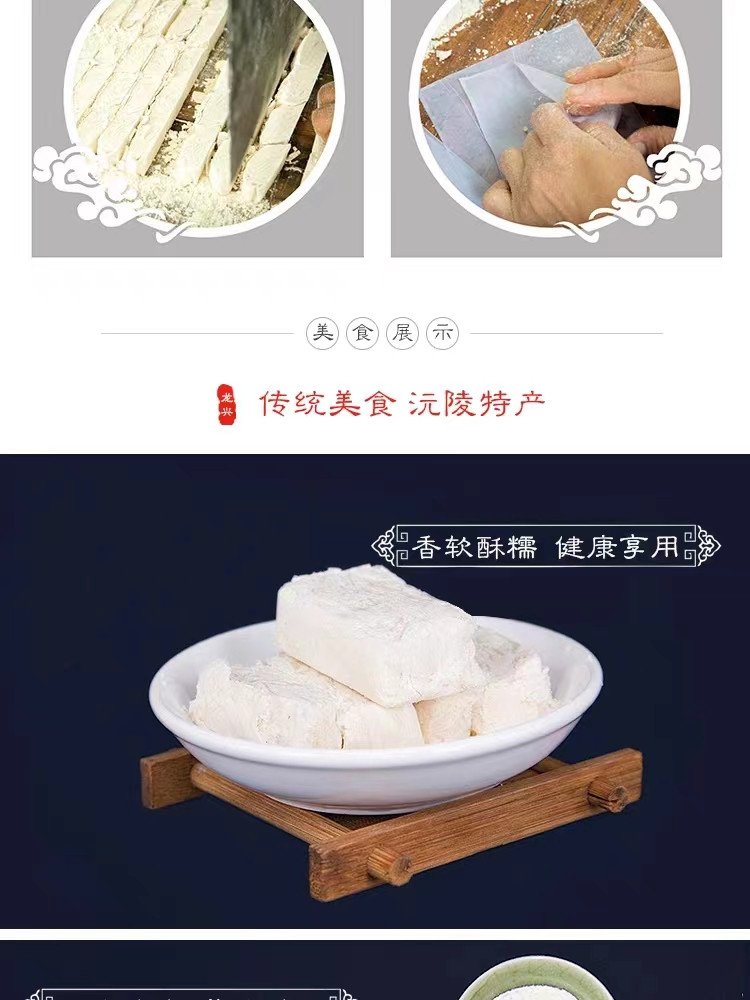 龙兴 怀化传统小吃酥糖450g