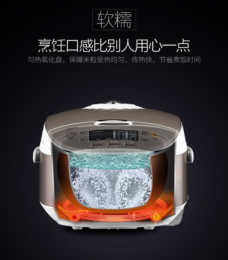 美的（Midea）电饭煲 匠铜圆灶釜 匀火速热盘 24小时预约MB-RS40TQ