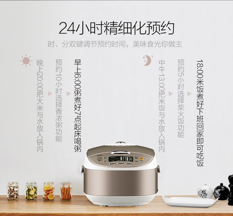 美的（Midea）电饭煲 匠铜圆灶釜 匀火速热盘 24小时预约MB-RS40TQ