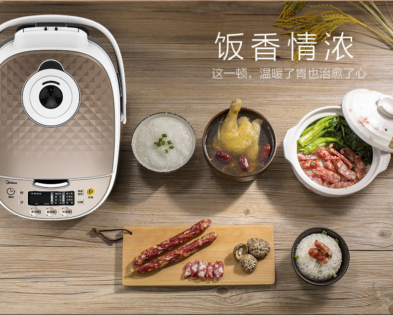 美的（Midea）电饭煲 匠铜圆灶釜 匀火速热盘 24小时预约MB-RS40TQ