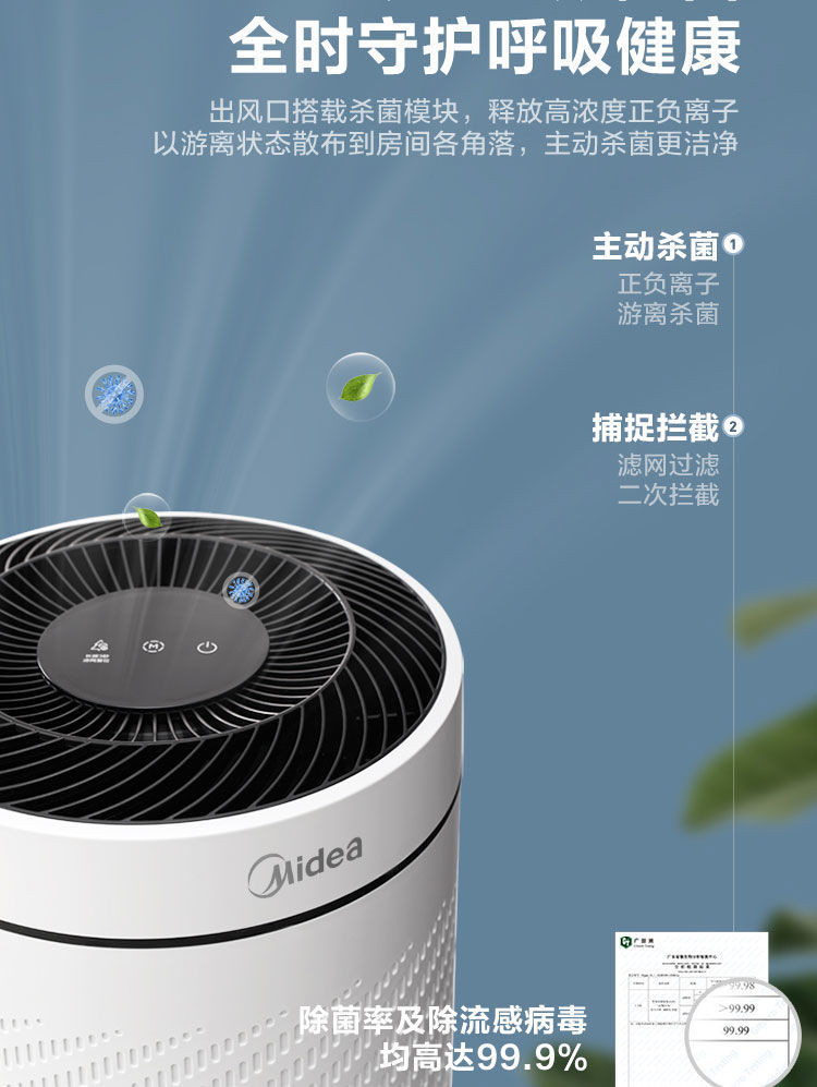 美的（Midea）空气净化器家用除异味 办公室内小型除花粉除灰尘 空气净化器KJ350G-A1