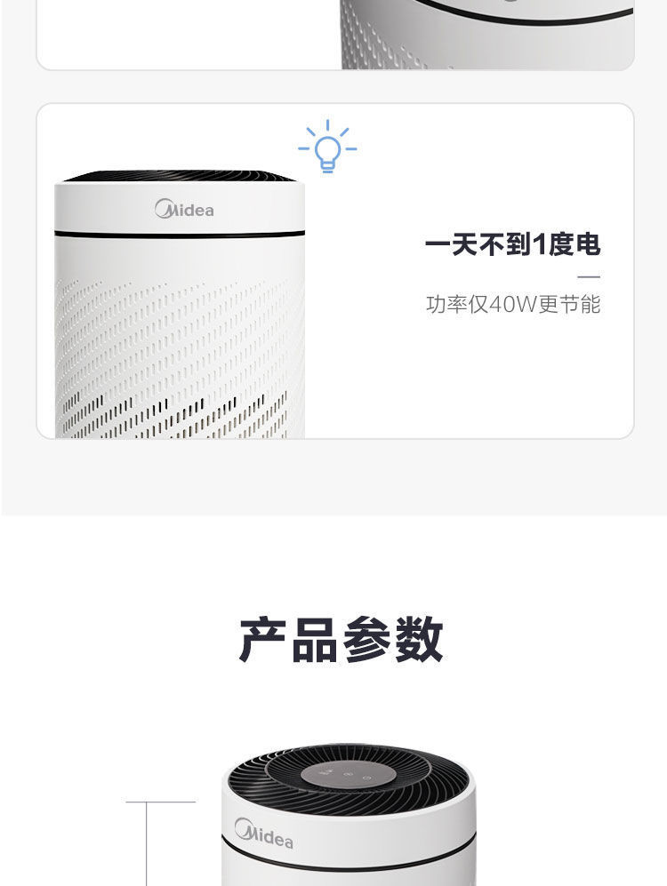 美的（Midea）空气净化器家用除异味 办公室内小型除花粉除灰尘 空气净化器KJ350G-A1