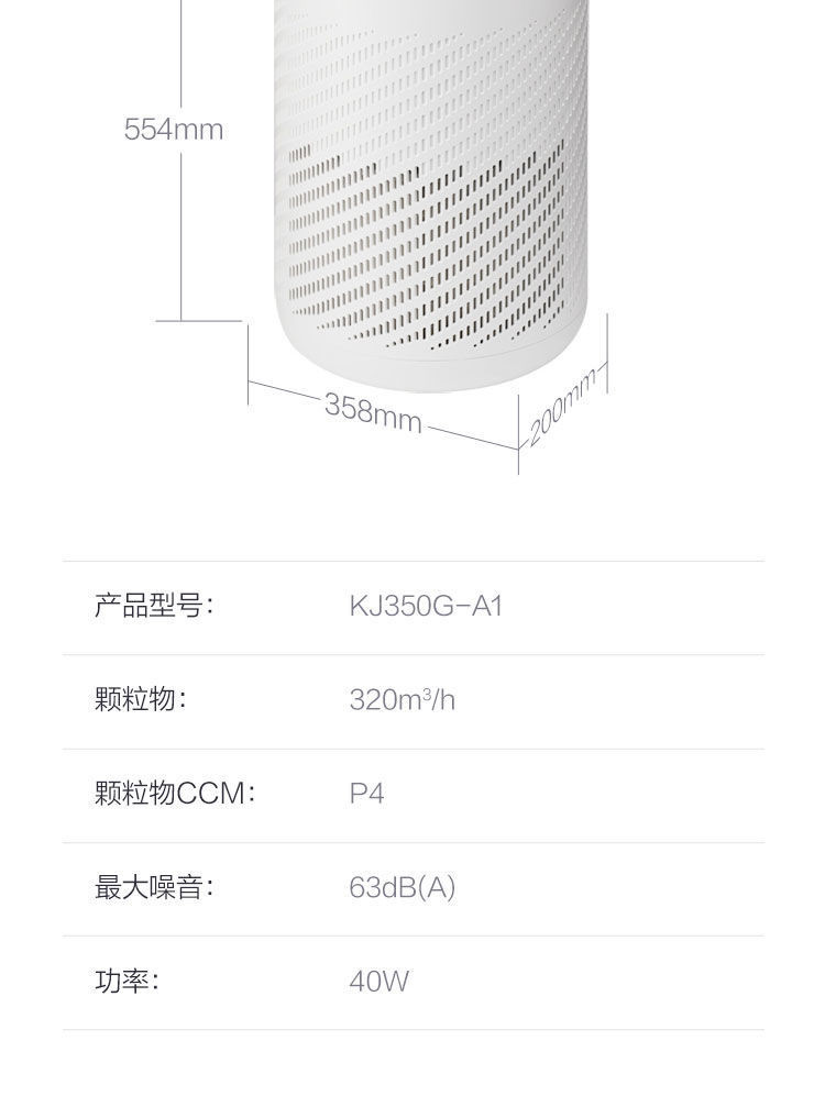 美的（Midea）空气净化器家用除异味 办公室内小型除花粉除灰尘 空气净化器KJ350G-A1