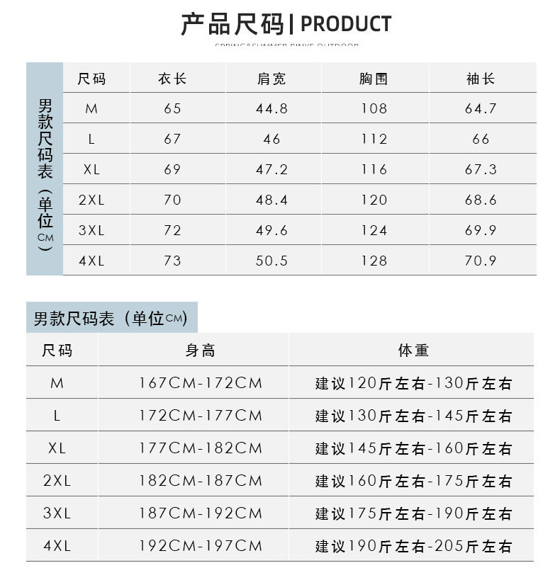 防晒衣upf50短外套男女款防紫外线遮阳运动户外凉感冰丝防晒服