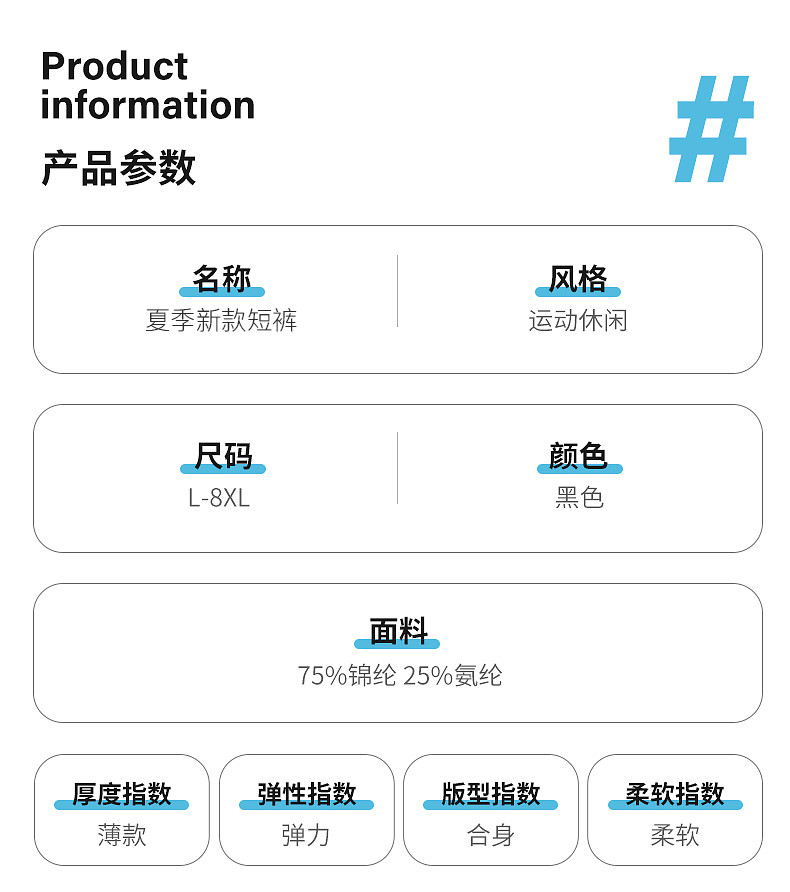 黑科技降温真冰丝运动短裤男士五分裤薄款休闲超薄外穿空调