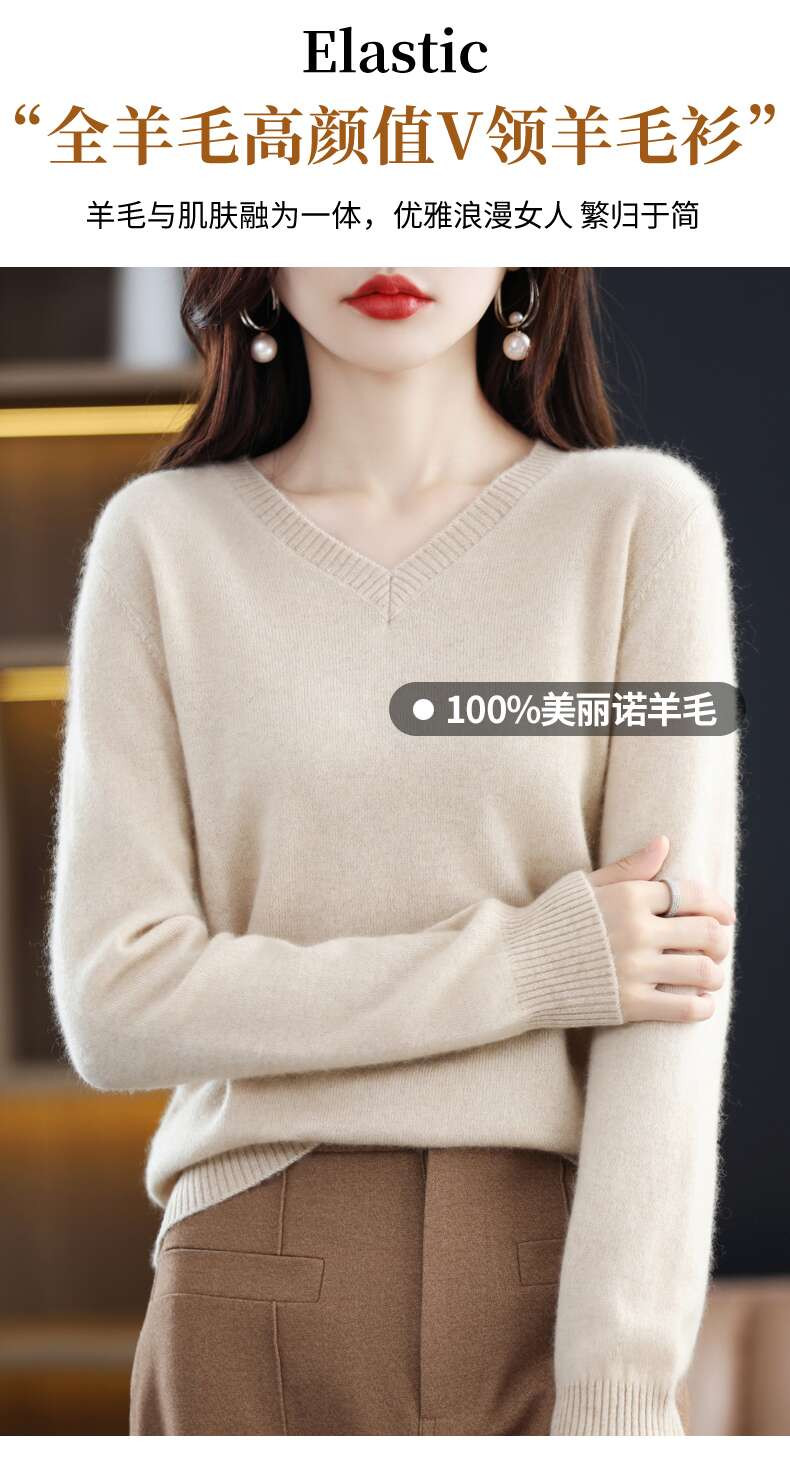 黛班 【到手价89.9】100%纯羊美丽诺羊毛衫女针织长袖V领打底衫毛衣赠送5*25ml包洗衣液