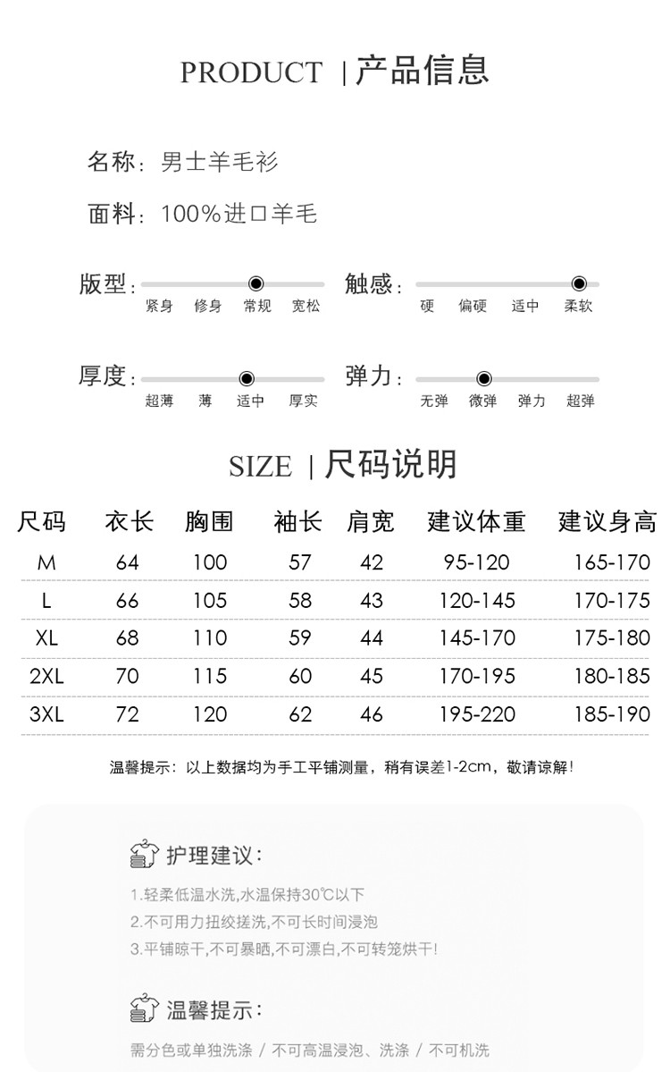 【到手价149.9】100%羊毛衫高翻领男装秋冬季毛衣休闲羊毛针织衫赠送5*25ml包洗衣液