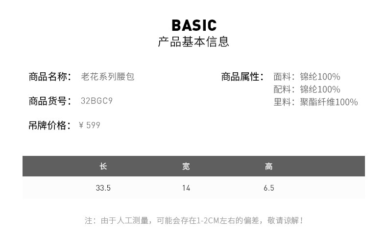 MLB 2022官方老花款经典腰包32BGC9911-50