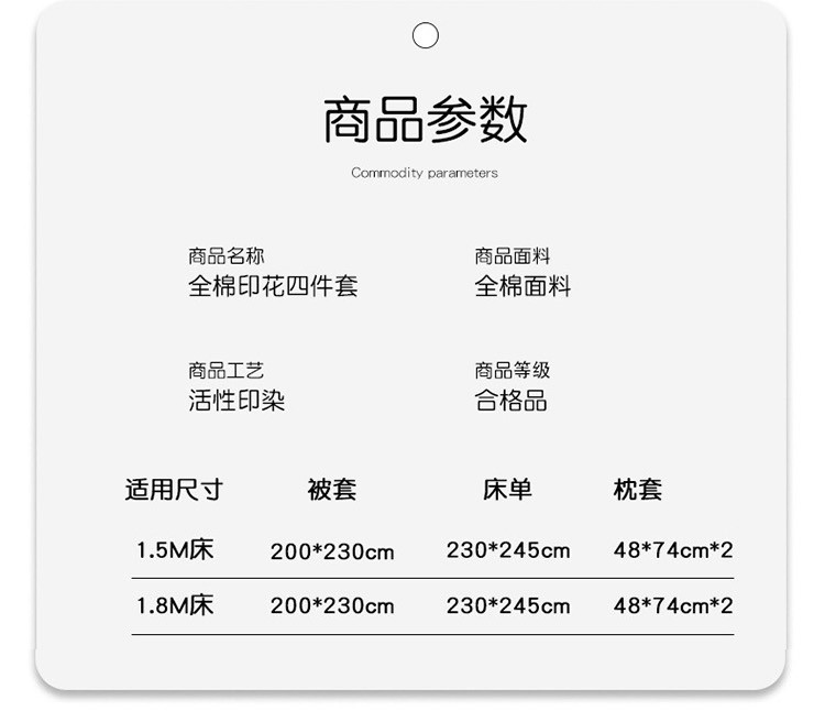 J.LOVE 2023新款简约格子全棉斜纹印花四件套