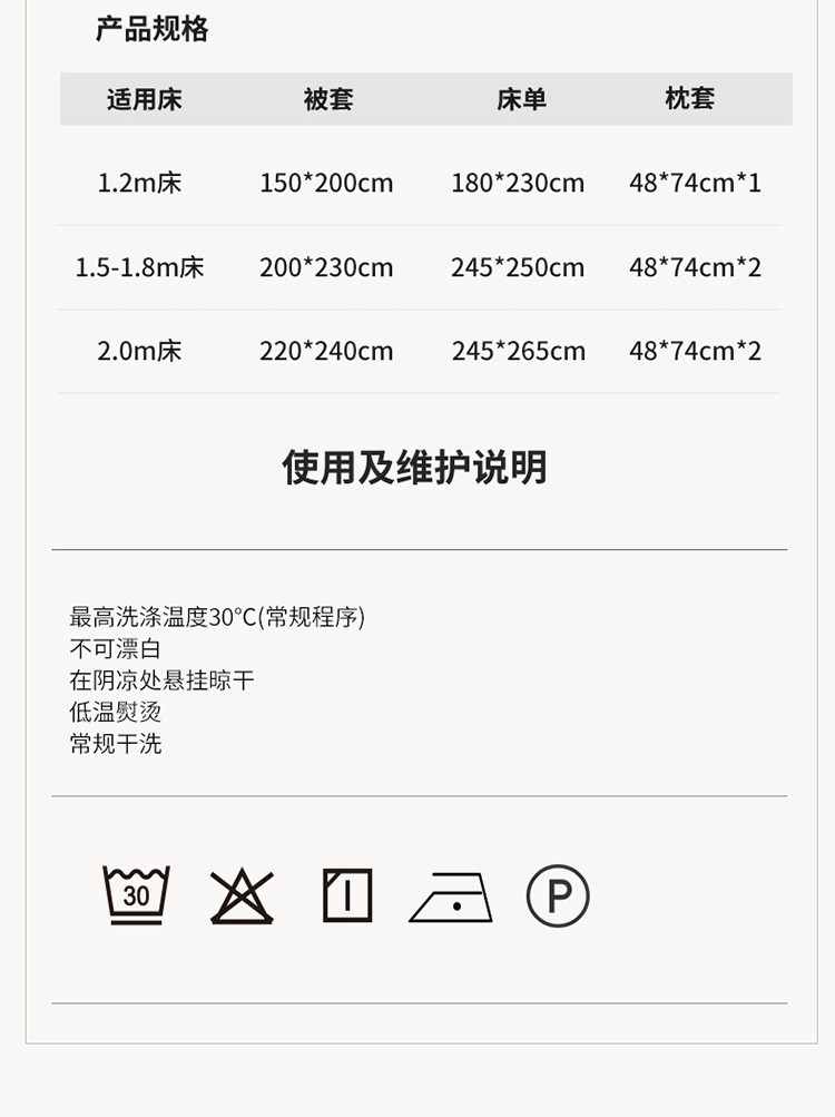 J.LOVE 2023新款水洗棉拼色印花礼品四件套