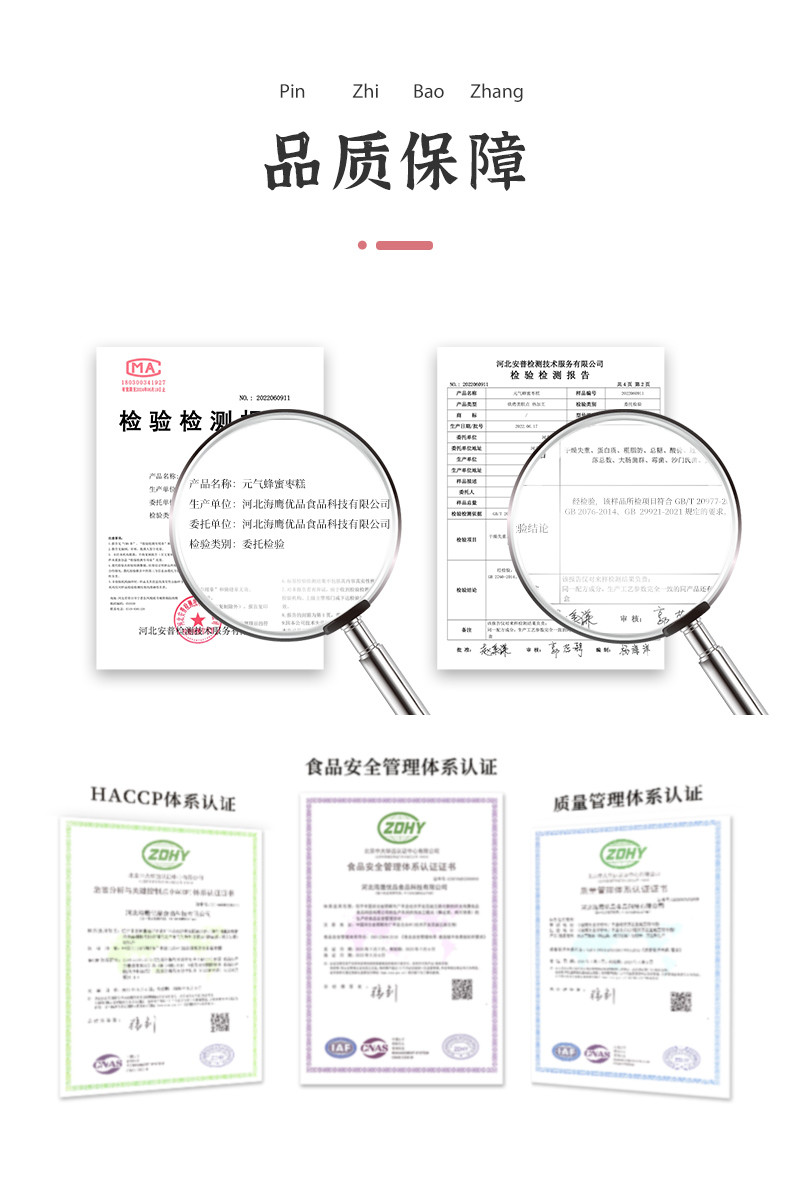  雅觅 元气蜂蜜枣糕1000g