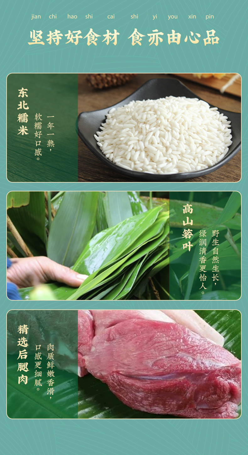  雅觅 青山锦绣 元气粽1200g