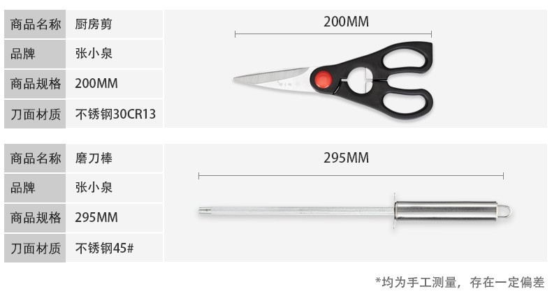 张小泉(Zhang Xiao Quan) 银睿系列刀具六件套D40500100