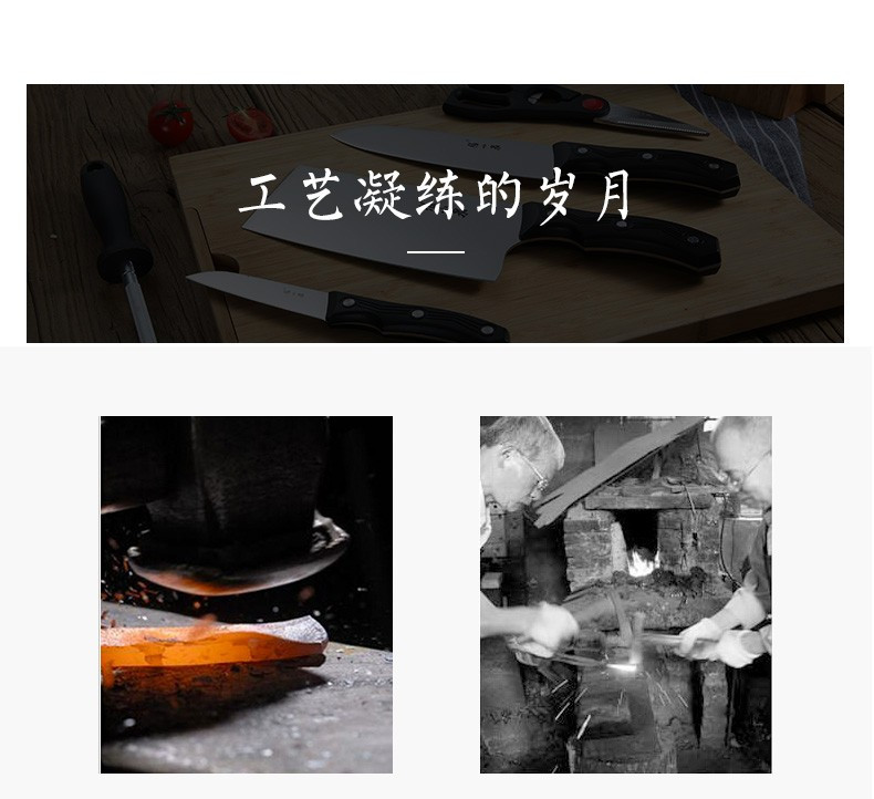 张小泉(Zhang Xiao Quan) 山水•星耀系列刀具六件套D40490100