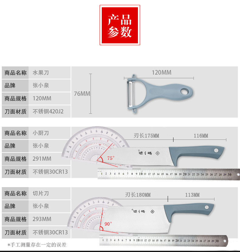 张小泉(Zhang Xiao Quan) 摩捷•优雅蓝刀具三件套D40440100