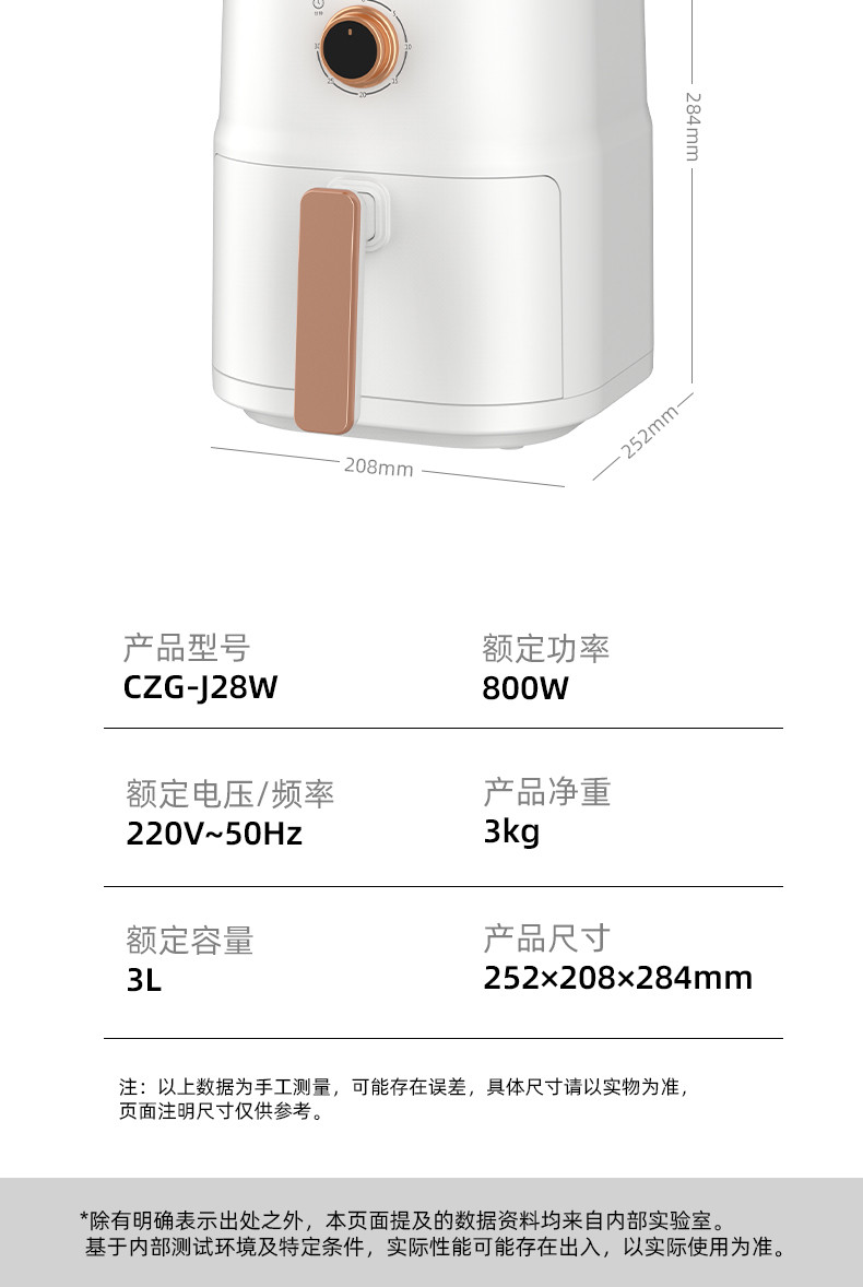 春花 3L空气炸锅 CZG-J28W