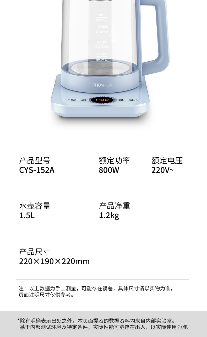 春花 养生壶 CYS-152A