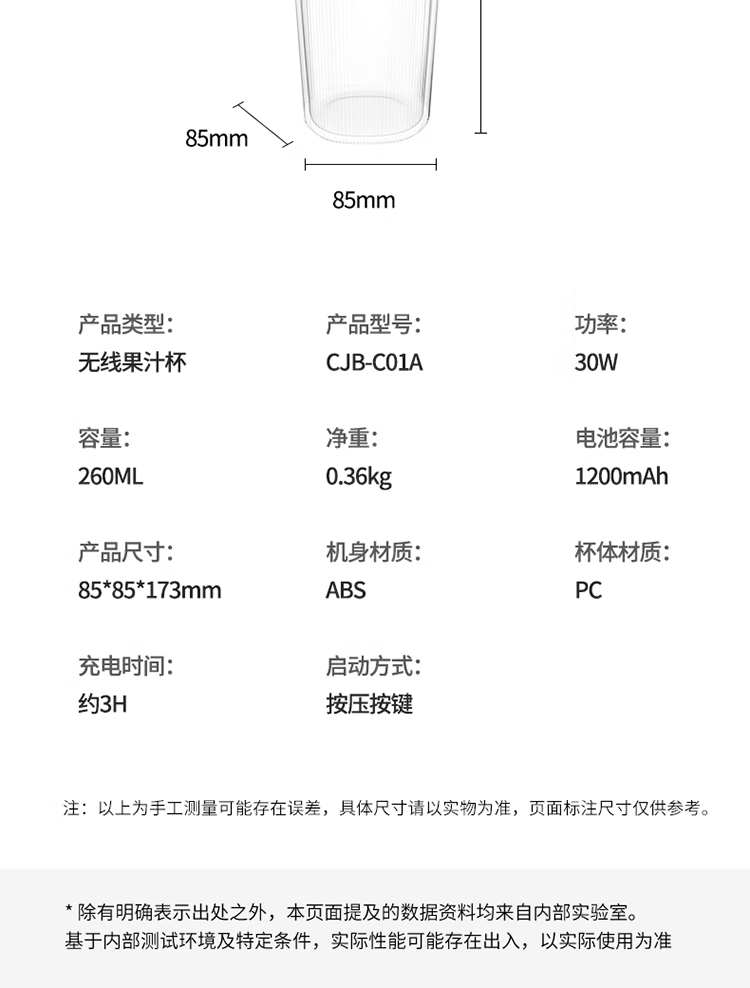 春花 便携式果汁杯 CJB-C01A