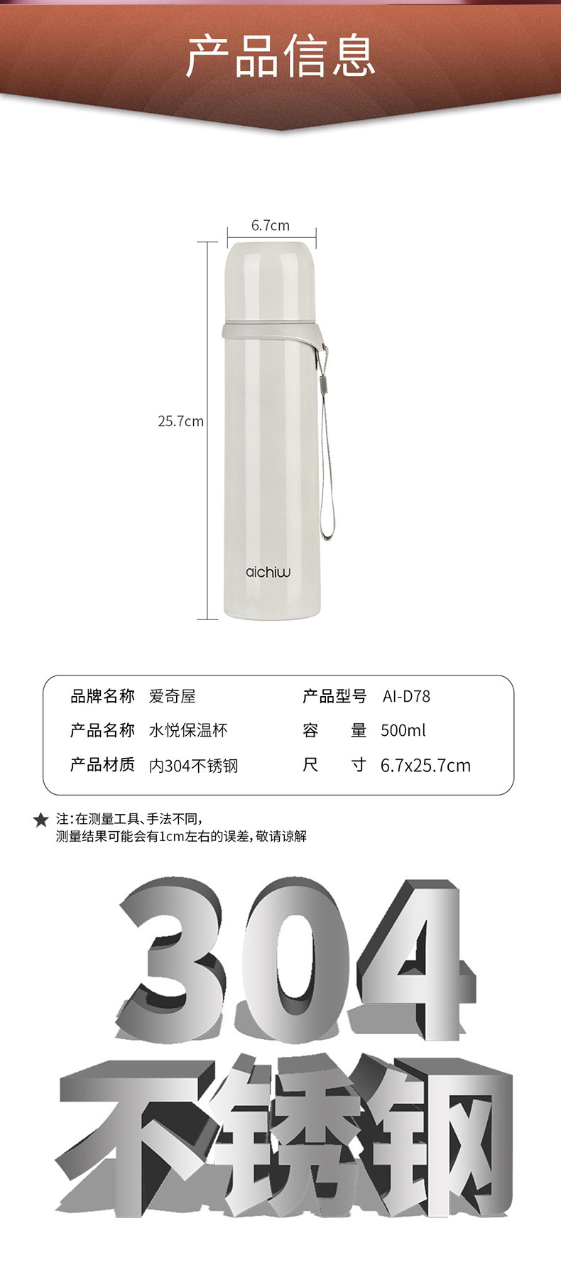 爱奇屋/AICHIW 水悦保温杯500ML AI-D78