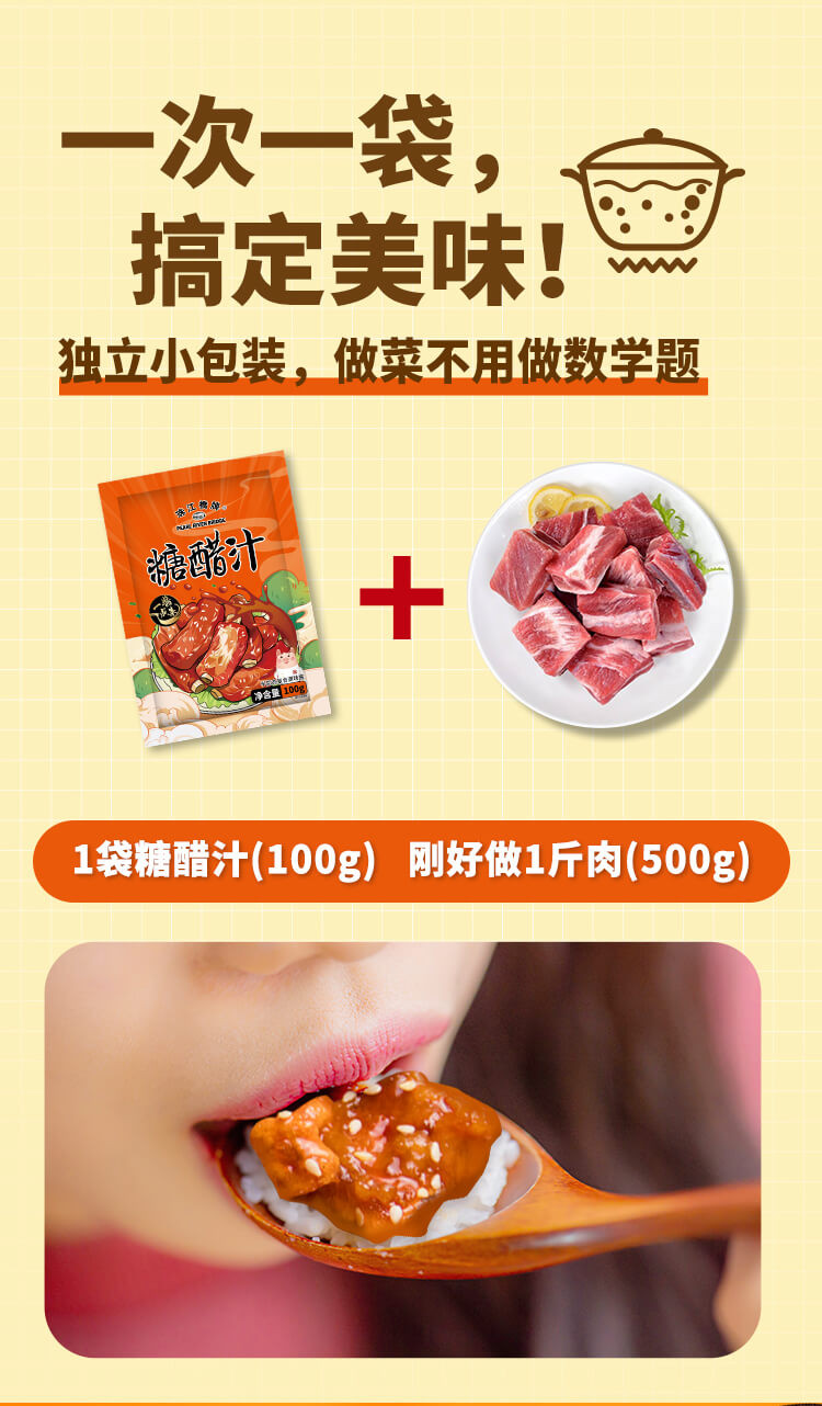 珠江桥牌 糖醋汁100gx6+叉烧汁100gx1